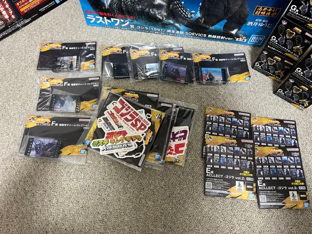 ゴジラ 一番くじ ラストワン賞