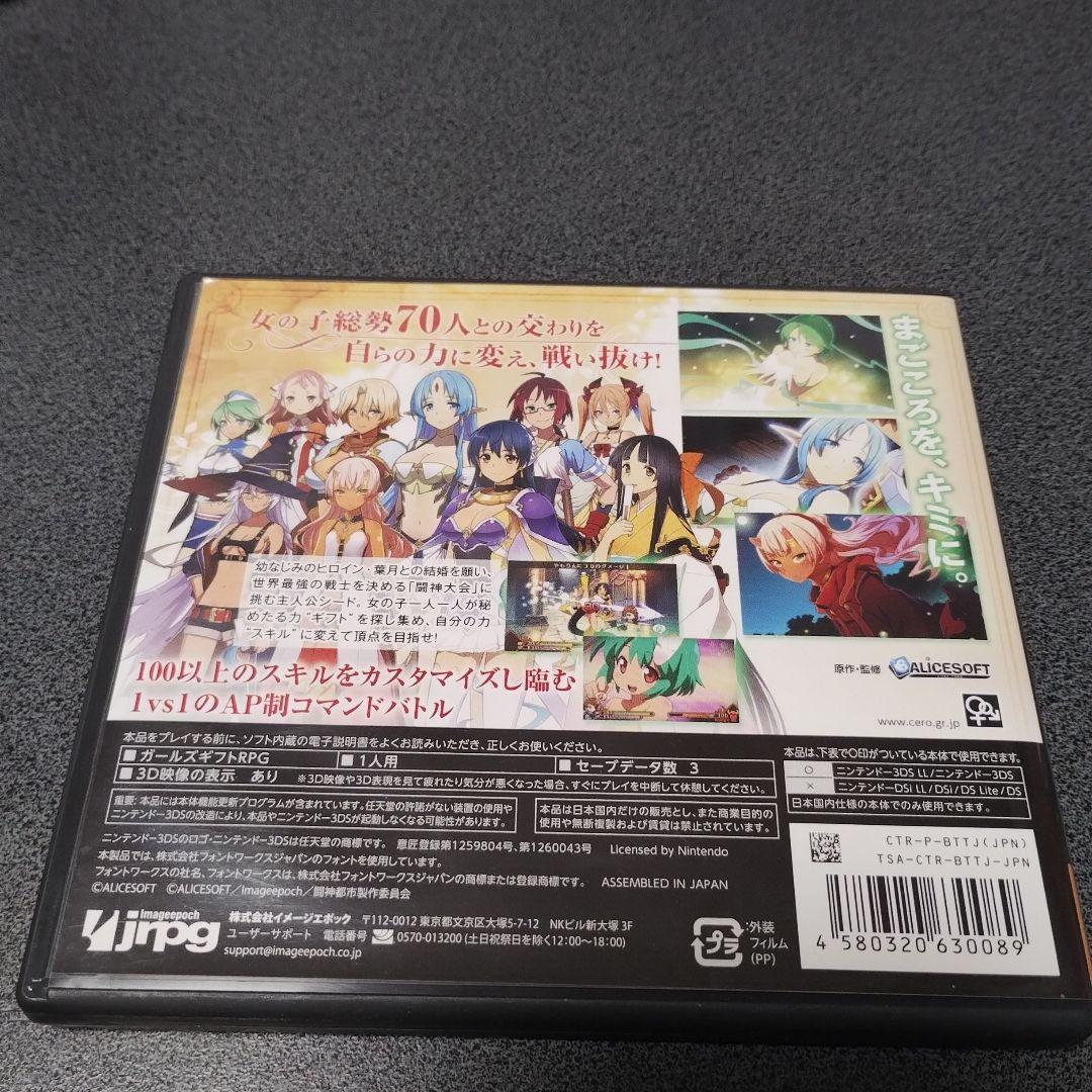 闘神都市　3DS