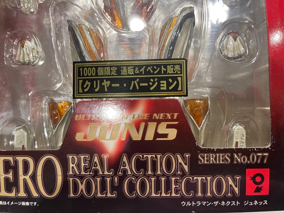 s m《1,000個限定品》ハイパーヒーロー ウルトラマン ザ・ネクスト