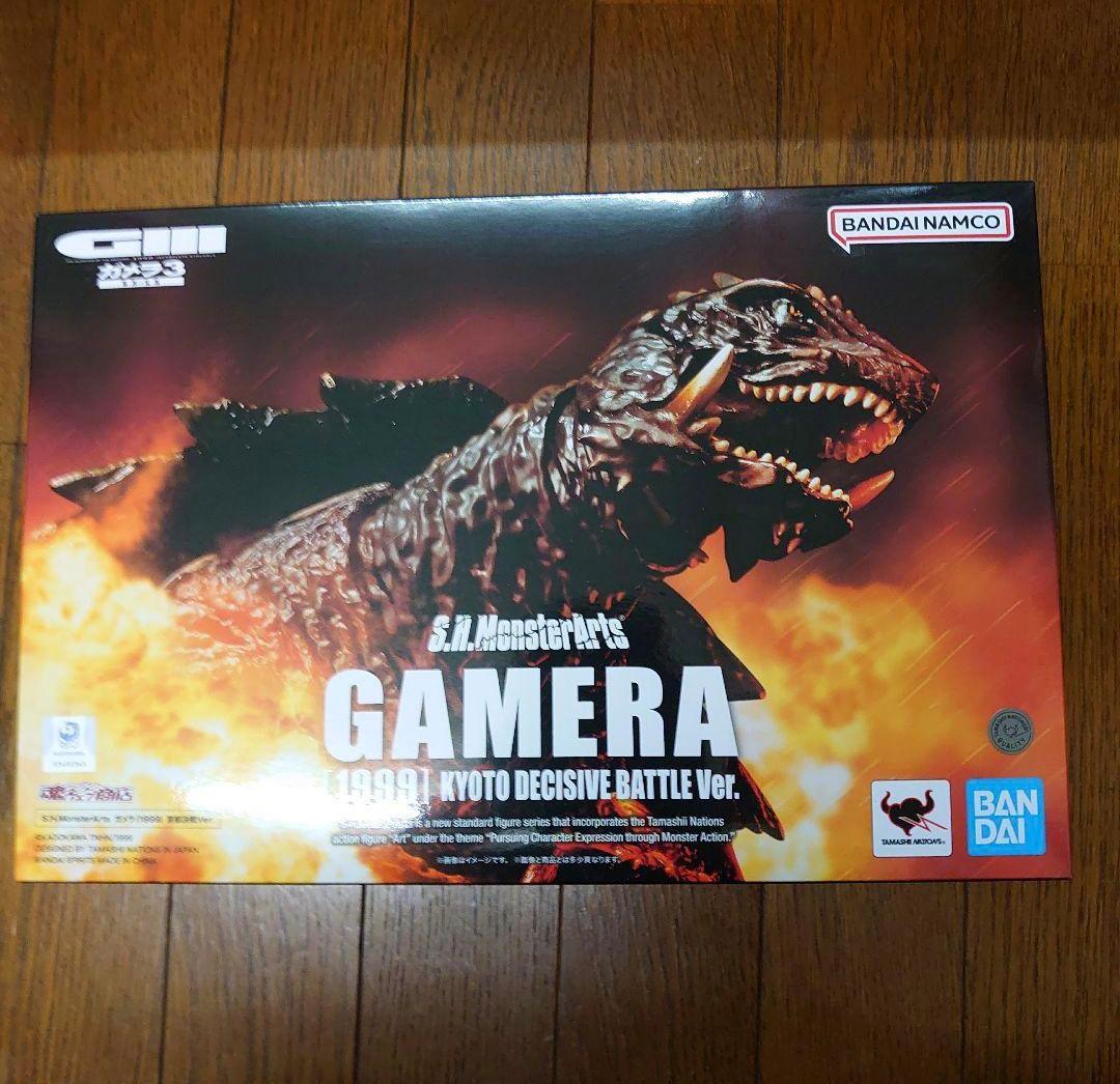 S.H.MonsterArts ガメラ（1999）京都決戦Ver．イリス　計２点