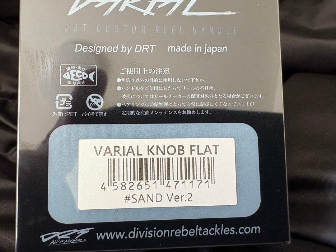 バリアル　DRT