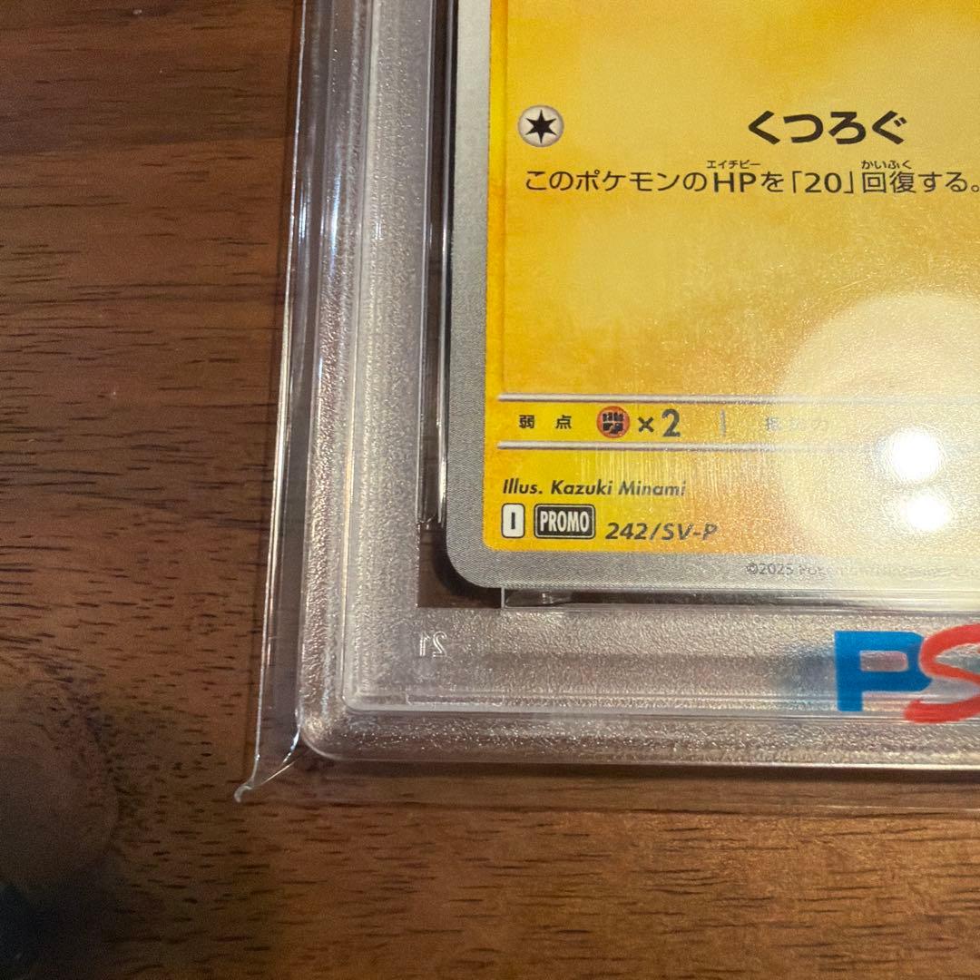 ピカチュウ スカバイ プロモ 、イラストコンテストPSA10