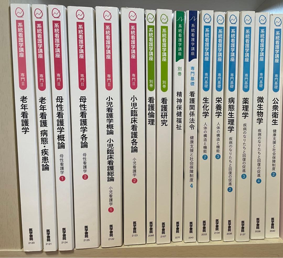 医学書院