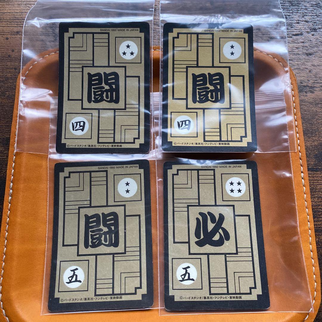 ドラゴンボール　カードダス　4枚セット