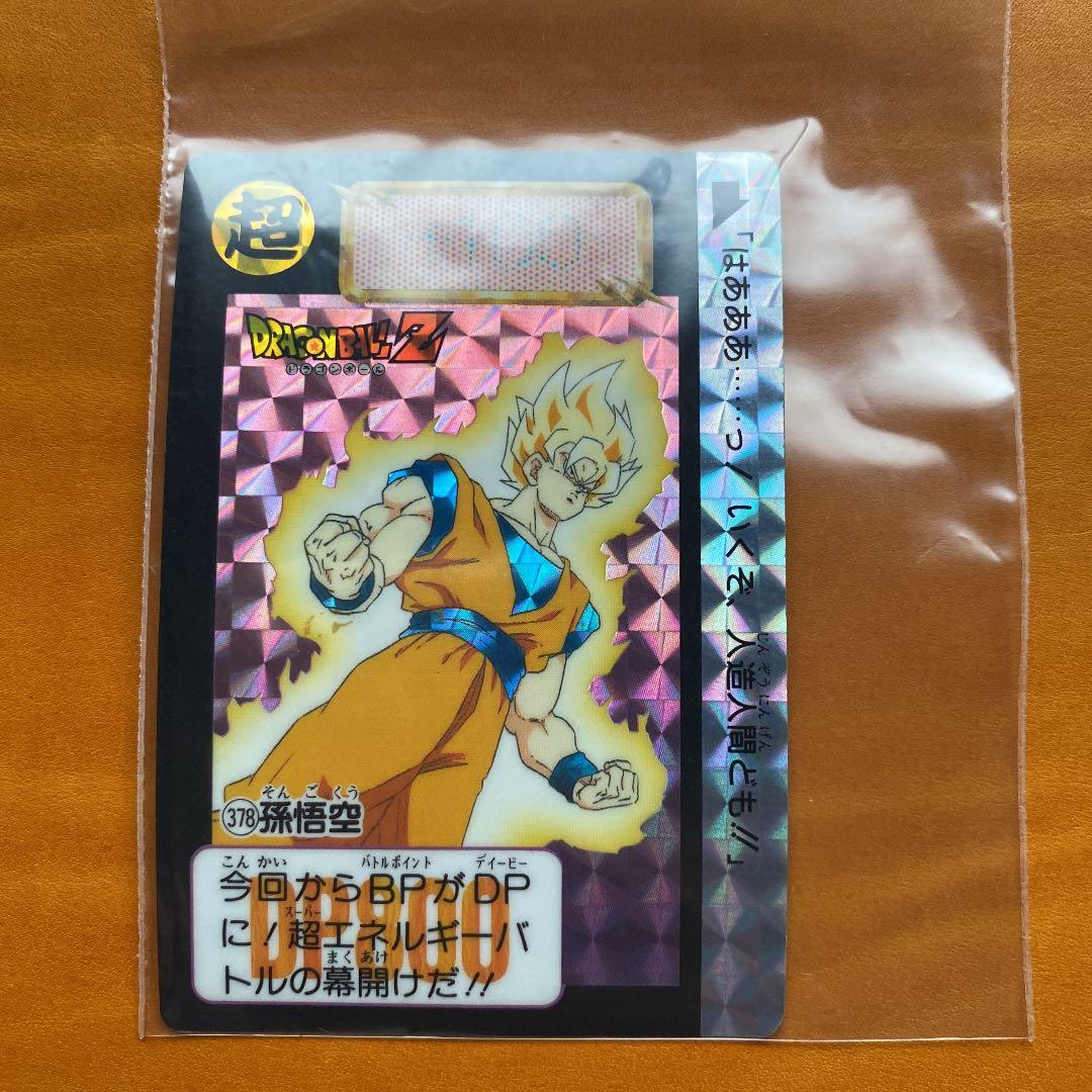 ドラゴンボール　カードダス　4枚セット