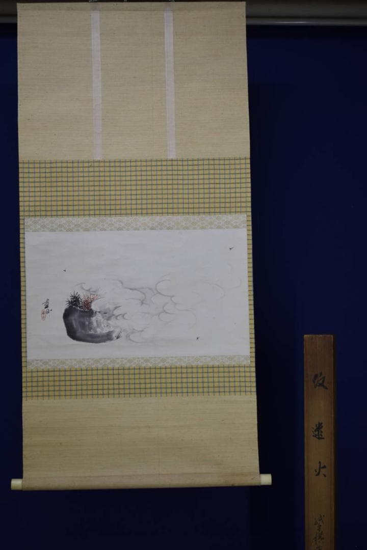 真作/深田直城/蚊迷火/火鉢図/横物/桐共箱付/布袋屋掛軸HI-452