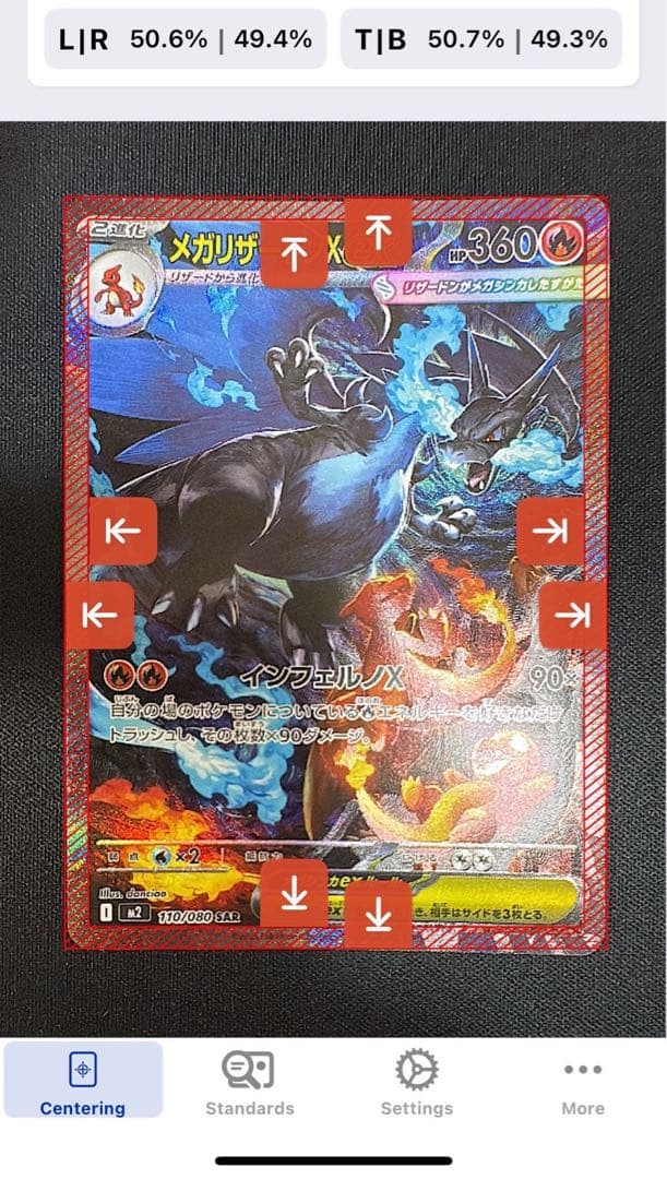 メガリザードンX ex sar メガインフェルノX センタリング良好