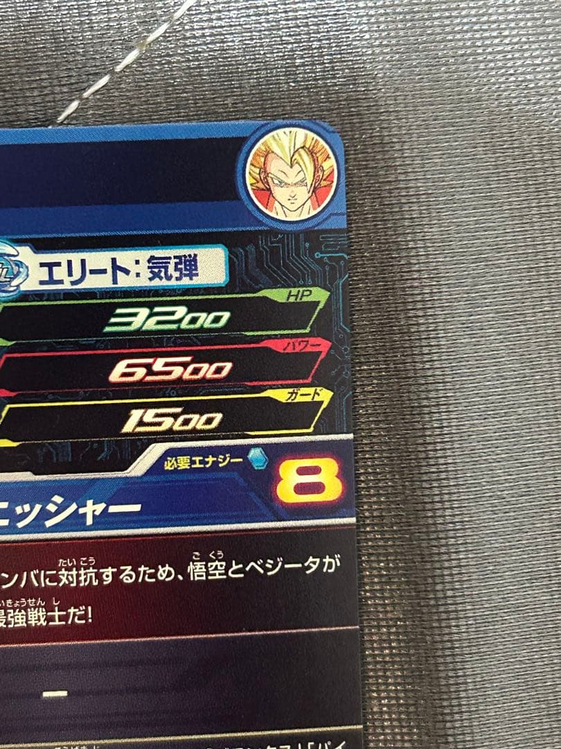 スーパードラゴンボールヒーローズ HG2-53 P メモリアルゴジータ