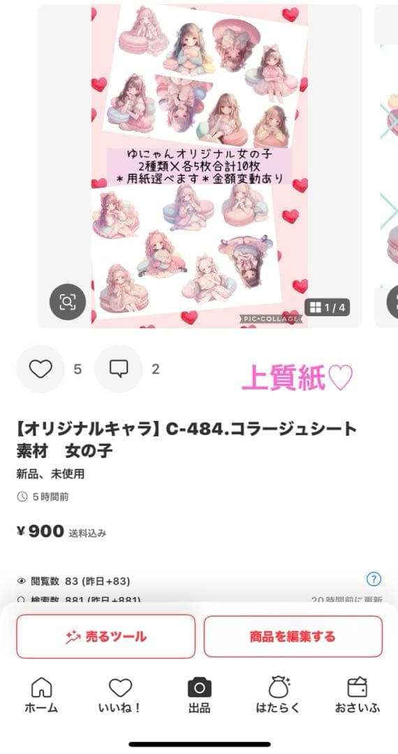 トンちゃん