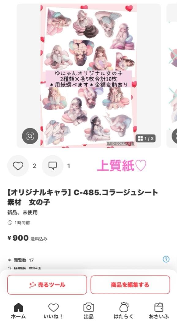 トンちゃん