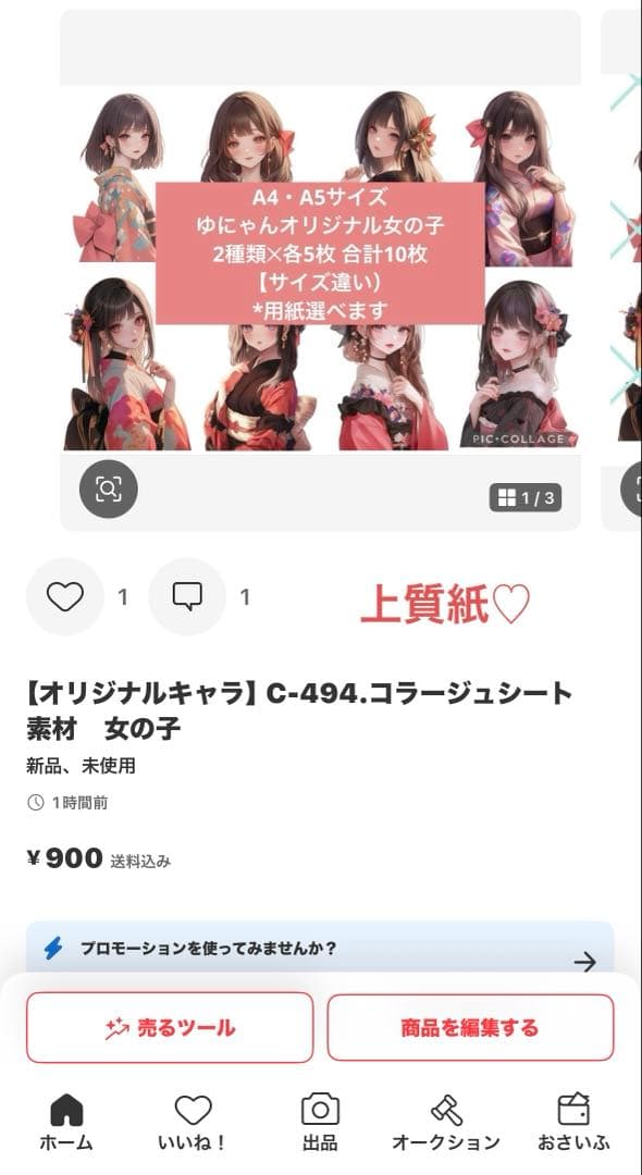 トンちゃん