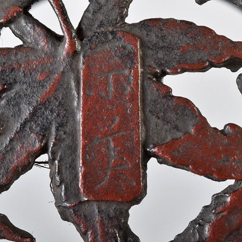 龍ちゃん　古銅　紅葉透かし　三つ足香炉　在銘　約537g　D　R8374