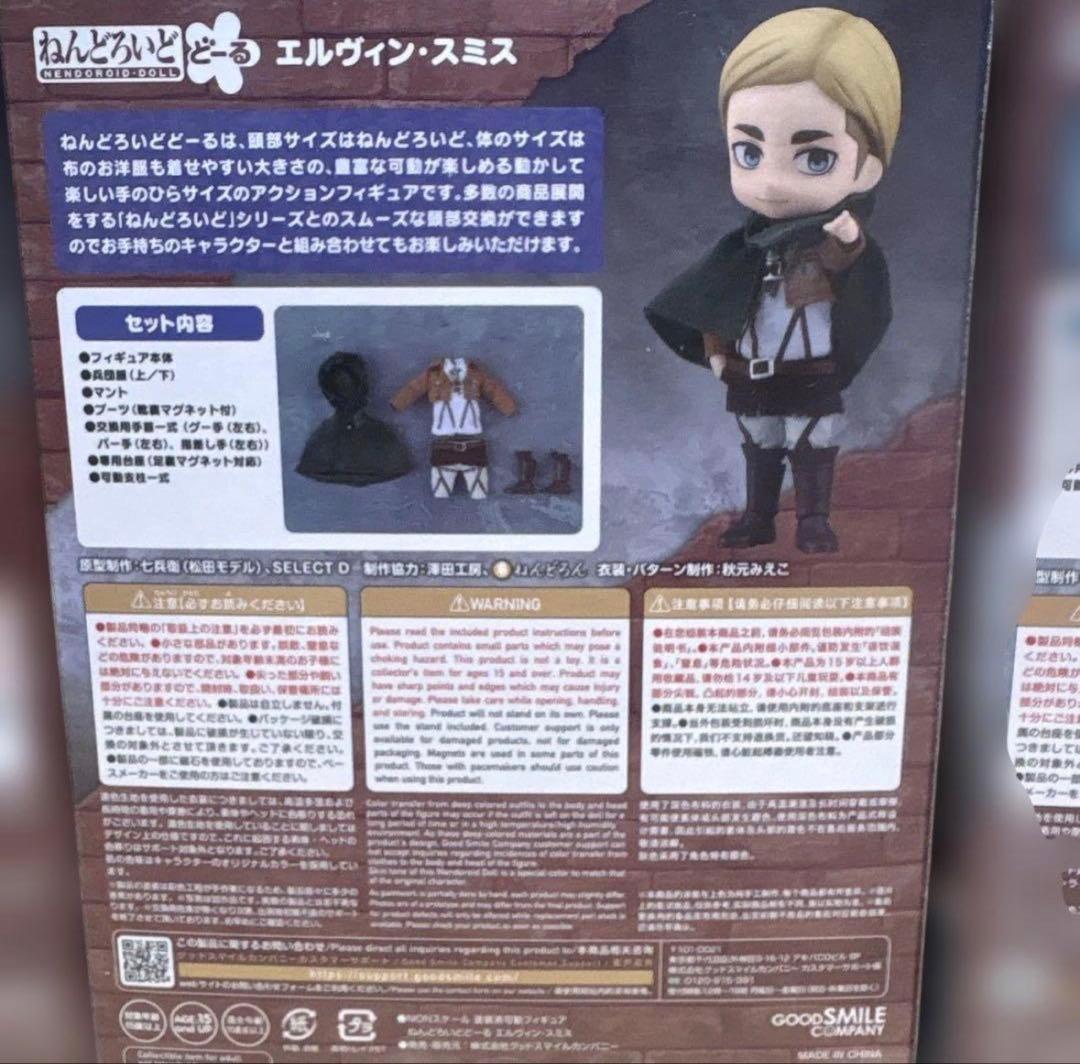 （新品未開封）進撃の巨人　エレン　リヴァイ　エルヴィン　ねんどろいど3体セット