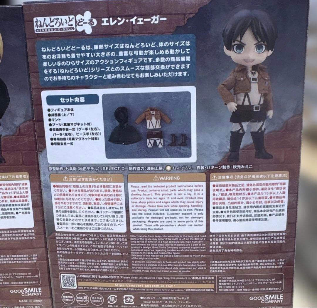 （新品未開封）進撃の巨人　エレン　リヴァイ　エルヴィン　ねんどろいど3体セット