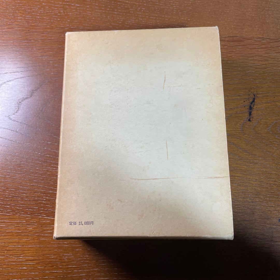 法蔵館 『草稿本 チベット語字典』 第3刷