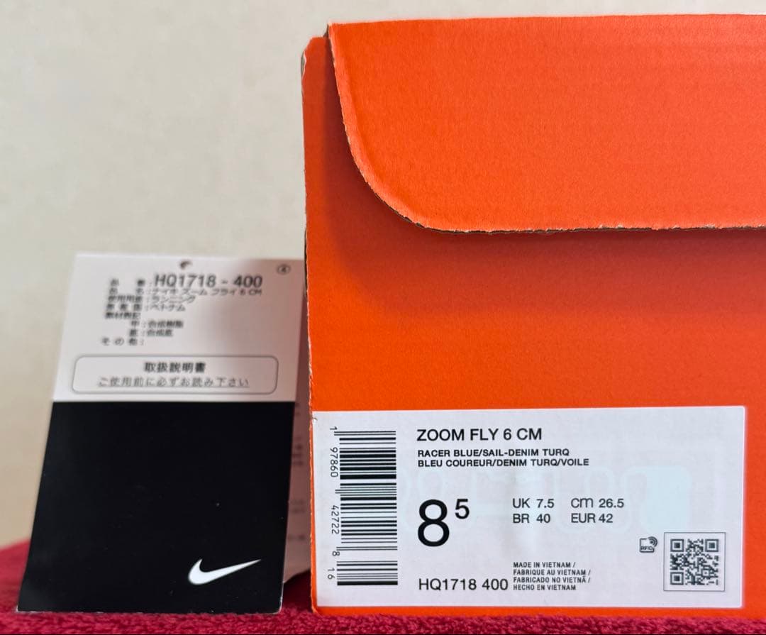 ★美品26.5cm★Nike ZOOM FLY 6 ズームフライ6 元箱付き
