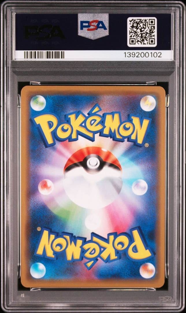 【PSA10】ピカチュウ＆ゼクロムGX RR