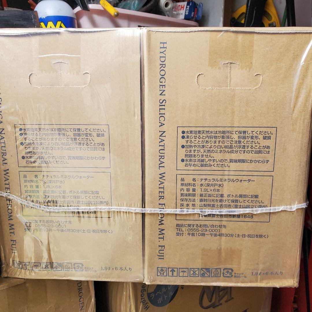 富士山 VanaH 水素水 ミネラルウォーター 1.9L 24本