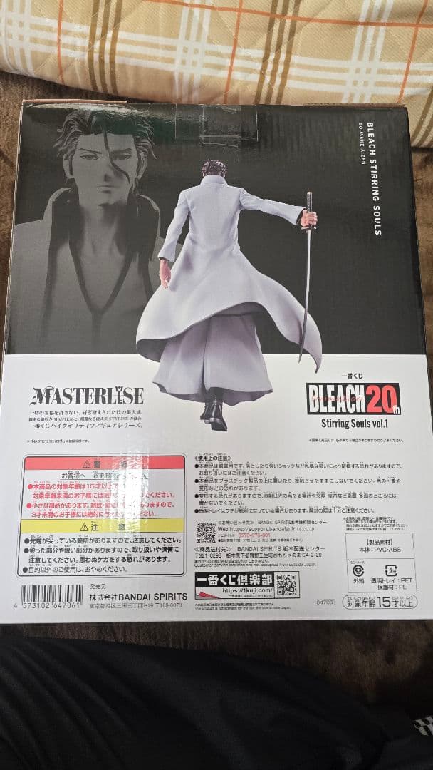 一番くじ BLEACH B賞 藍染惣右介 MASTERLISE