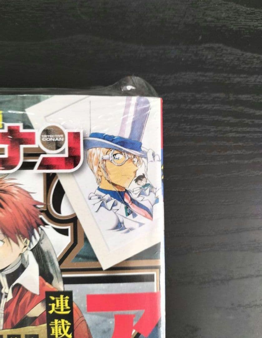 新品未読シュリンク付【週刊少年サンデー2022年43号】葬送のフリーレン