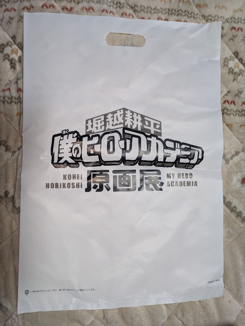 ヒロアカ　原画展　限定　ポスター