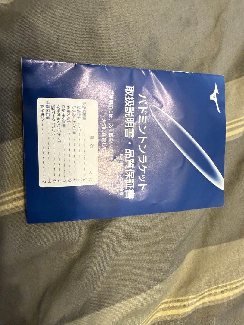 ACRO SPEED 1 FOCUS 4U バドミントンラケット
