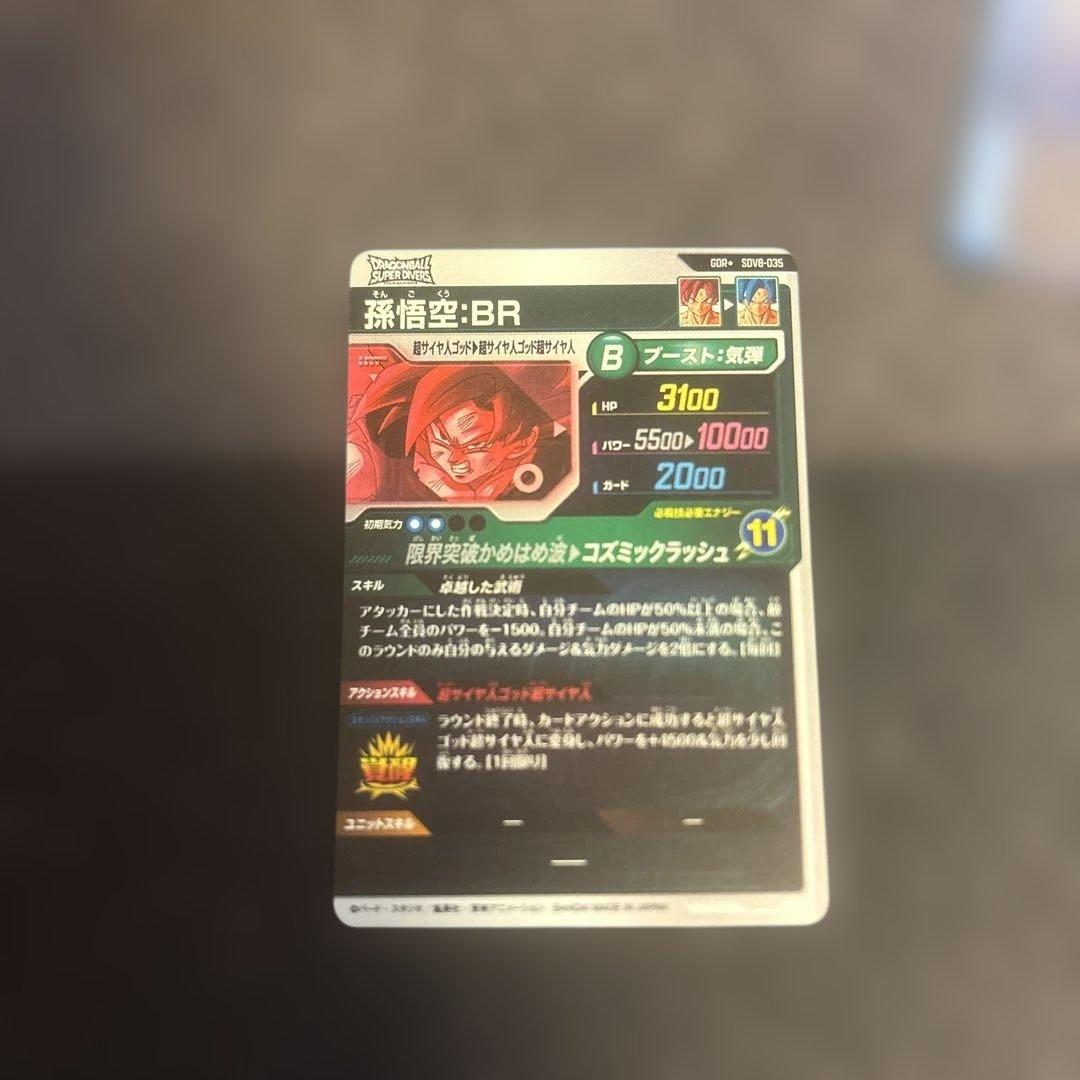 SDV8-035孫悟空BRパラレル