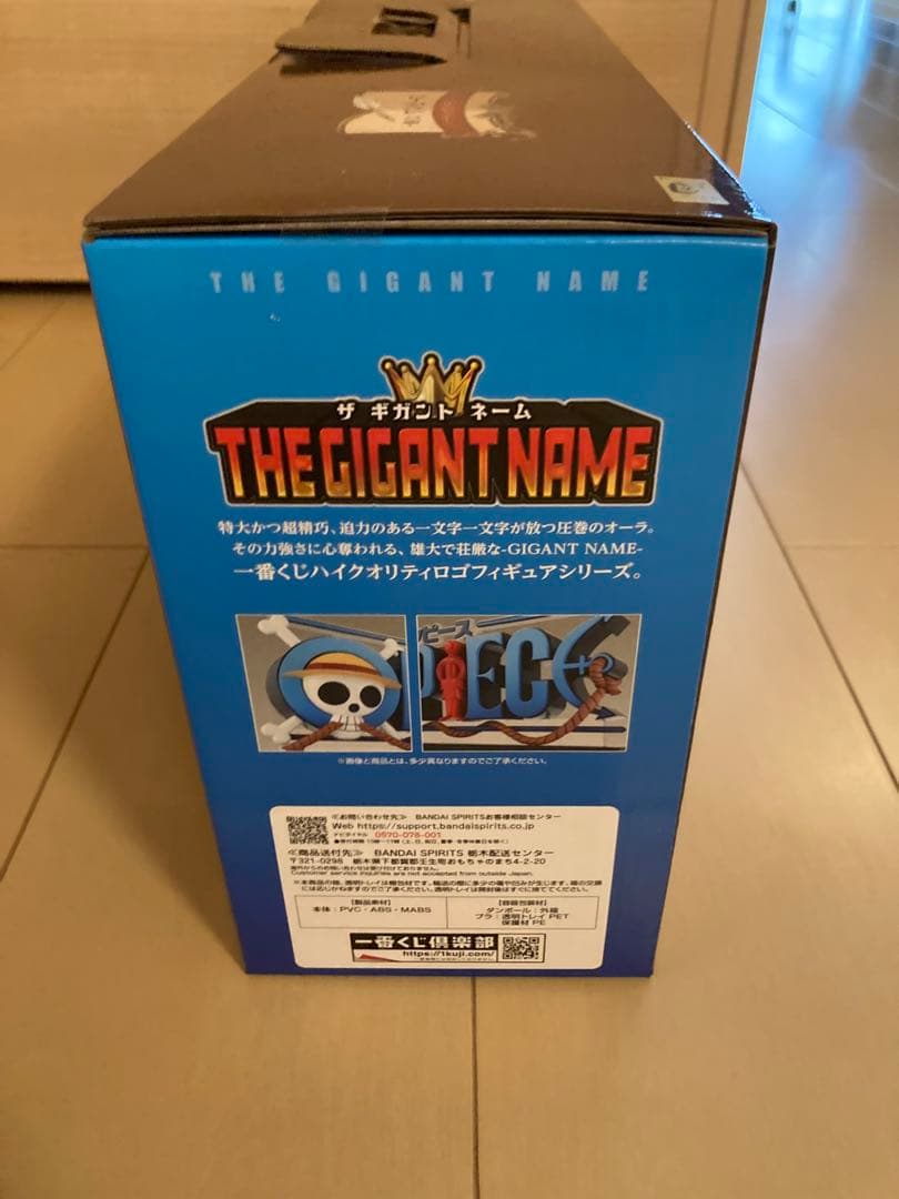 ワンピース 一番くじ ドラマティックメモリーズ D賞　ギガントネーム