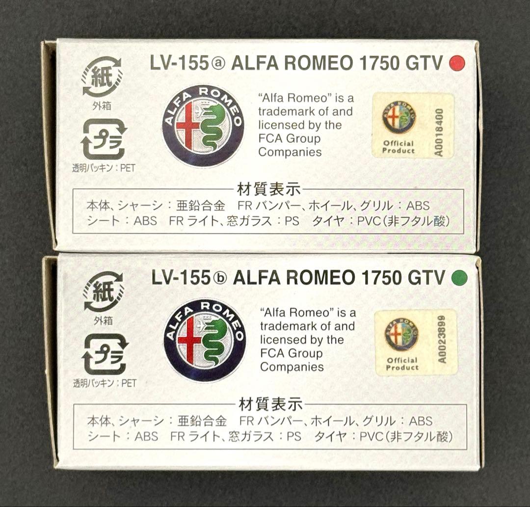 【新品】TOMICALIMITEDVINTAGE アルファロメオ1750GTV