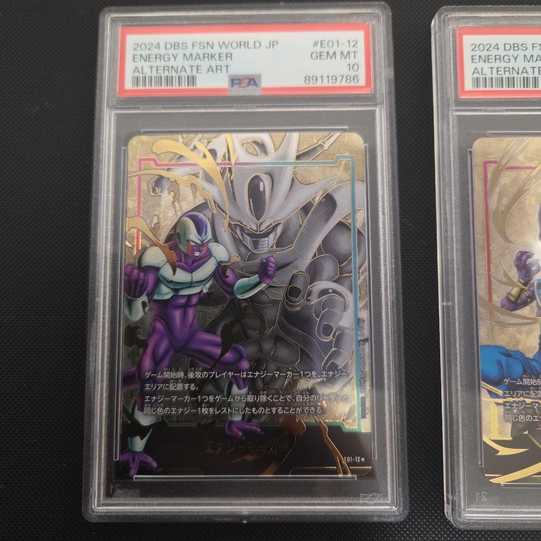 か*️様 ドラゴンボール　フュージョンワールド　エナジーマーカー　psa10　ま