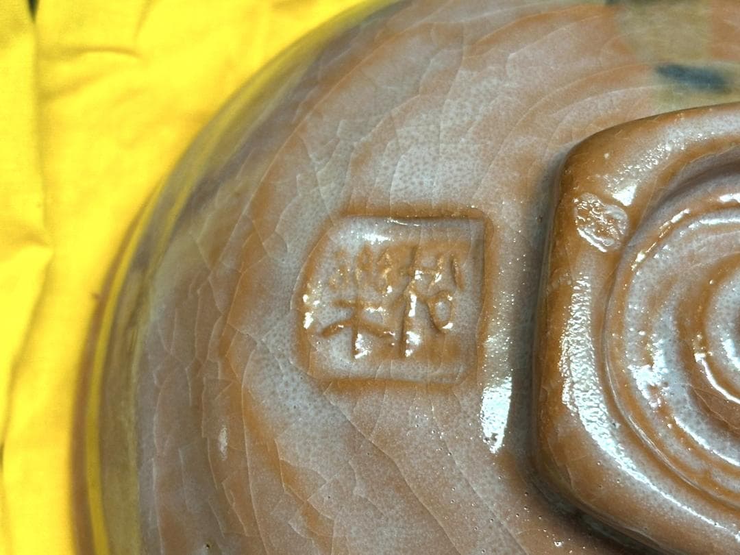 未使用品 嶋台茶碗 松楽作 金色 銀色 茶碗2個 楽焼き 楽茶碗 共布 共箱入り