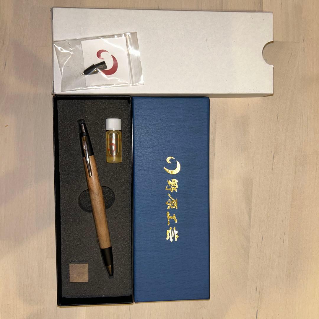 野原工芸　限定品　鬼胡桃　新型シャープペンシル