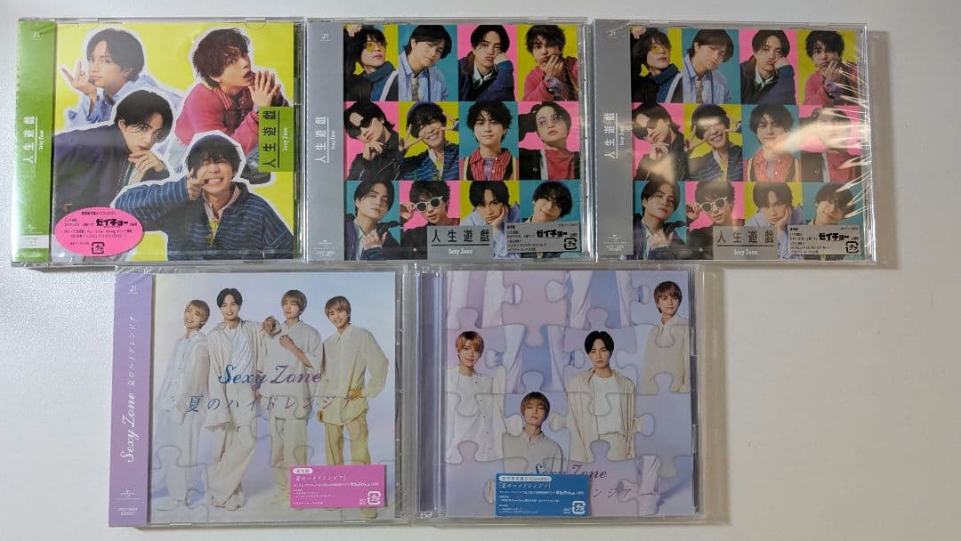 SexyZone まとめ売り（8枚目まであります！）