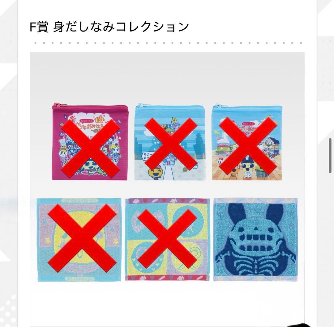 たまごっち 一番くじ 歯医者 セット A C D E F G H 賞