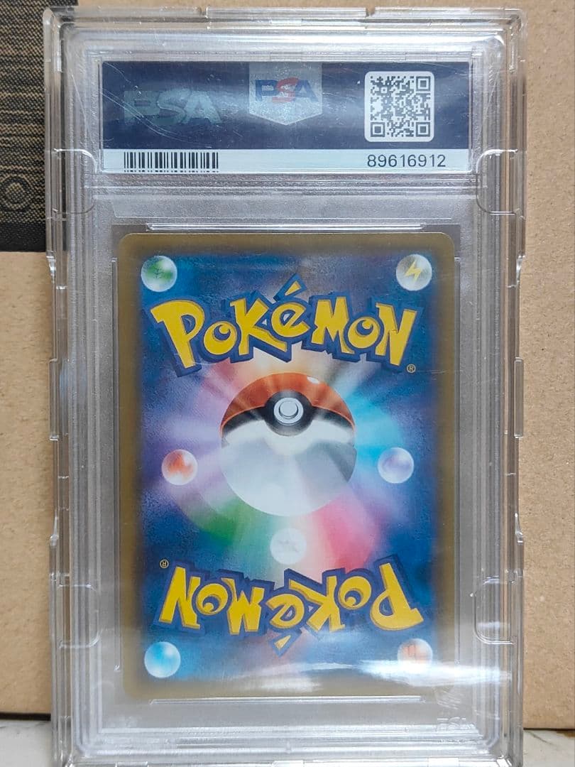 PSA10 ひかるレックウザ ☆ SM3+ ひかる伝説 057/072