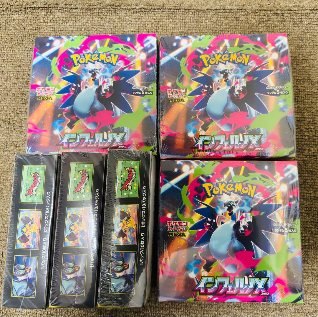 ポケモンカードインフェルノX 3BOX MEGAドリームex3BOXシュリンク付