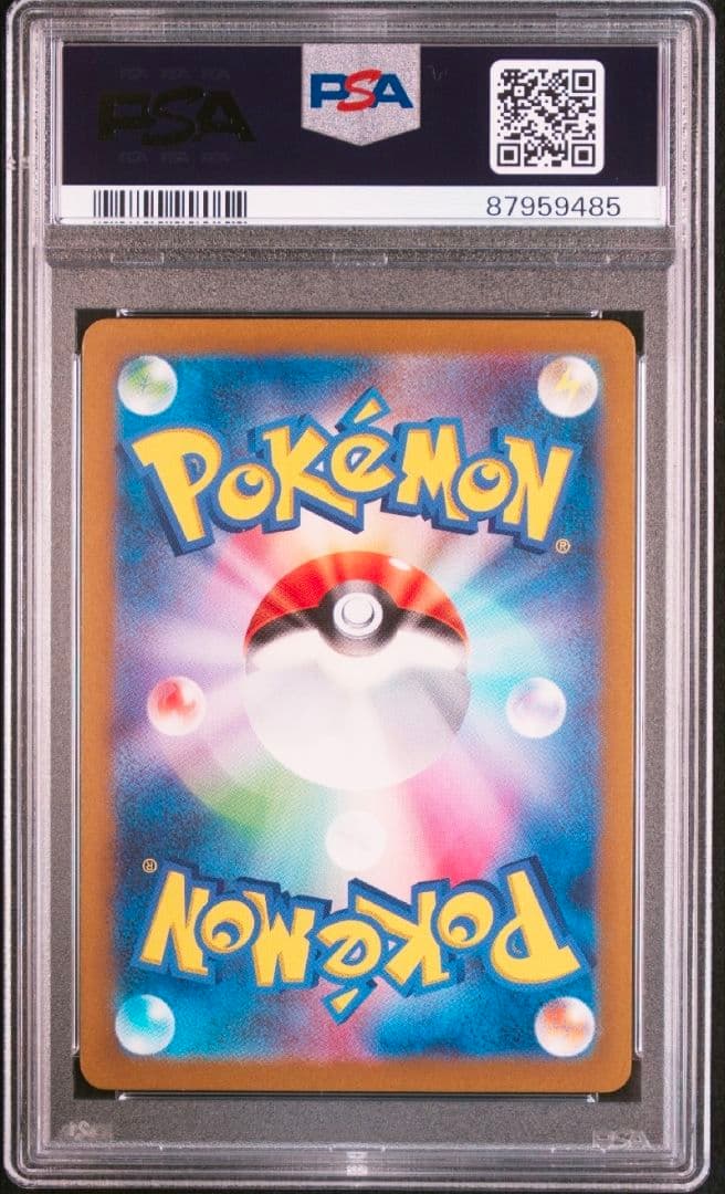 PSA10 ナンジャモ SAR SV4a シャイニートレジャー 350/190