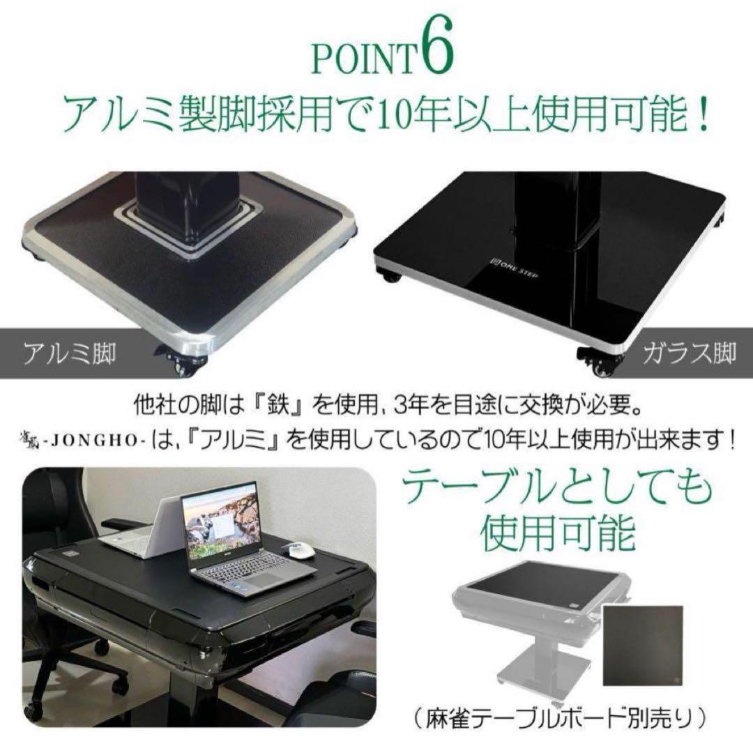 全自動麻雀卓 折りたたみ 家庭用 点棒計算 電動 白 アルミ脚