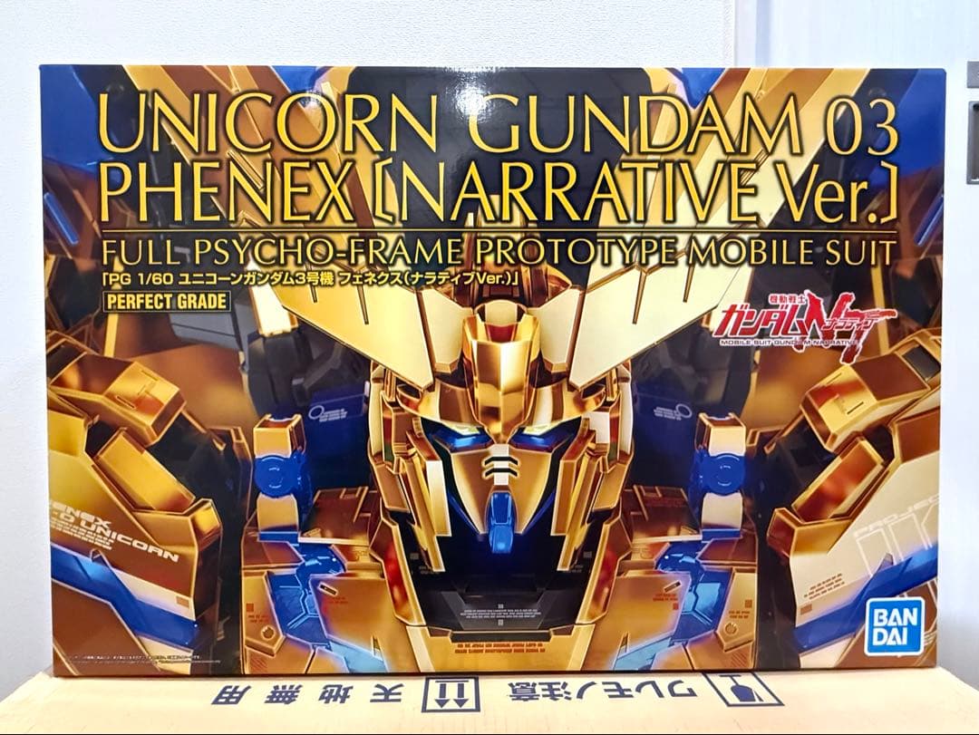 PG 1/60 ユニコーンガンダム3号機 フェネクス（ナラティブver) 未開封