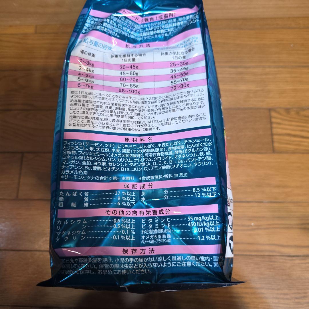 PURINA ONE サーモン 3kg×4袋