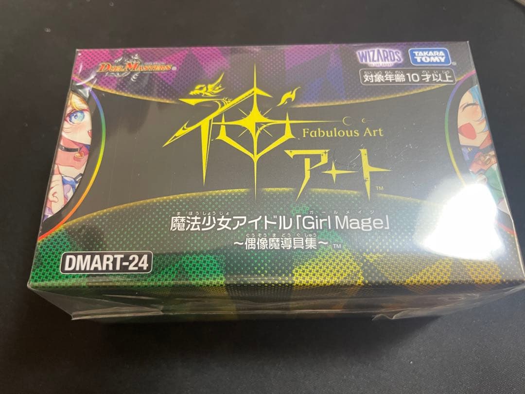 神アート　魔法少女アイドル「Girl Mage」偶像魔道具集　コンプリートセット