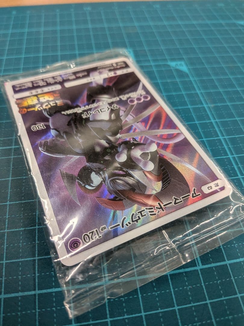 【未開封】【ポケカ】アーマードミュウツー プロモカード