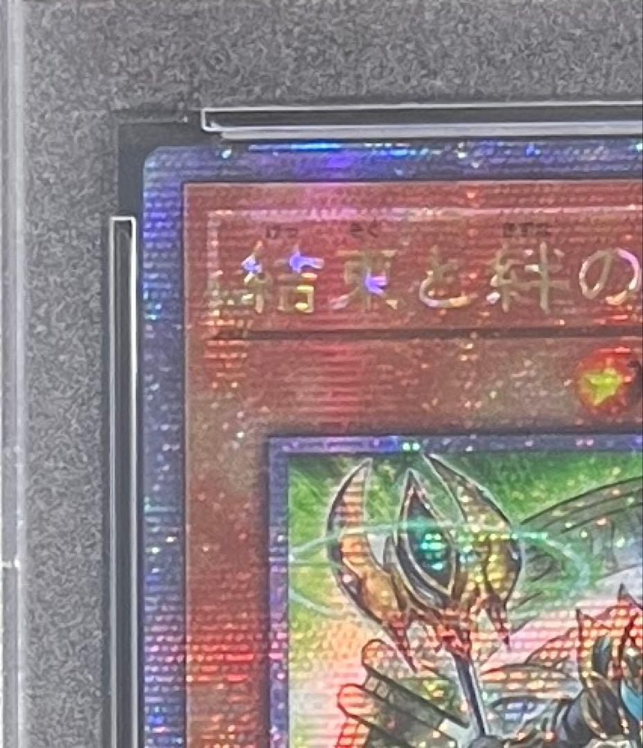 PSA10 結束と絆の魔導師 25th QCSE クオシク 緑 DUNE アジア