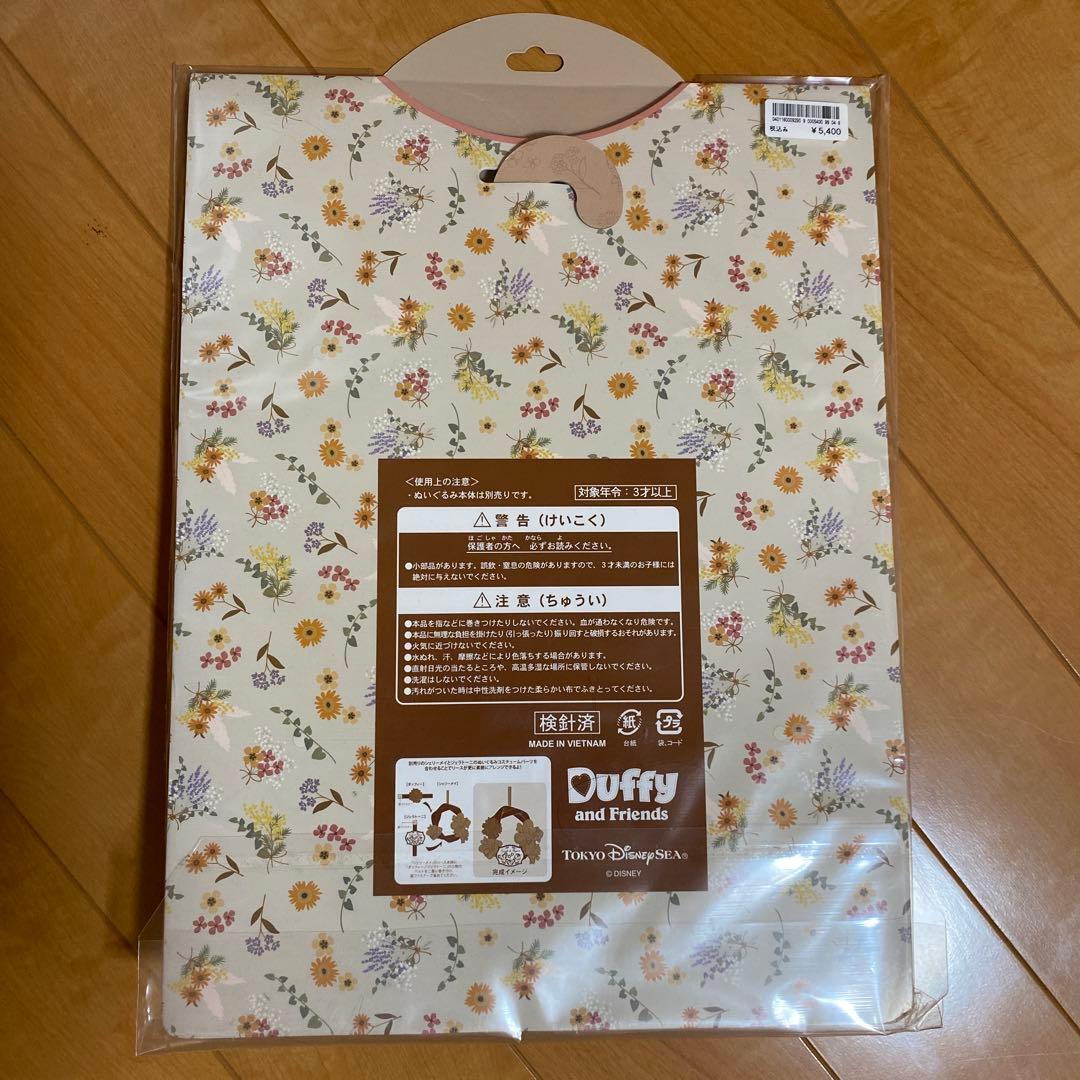 ダッフィーコスチューム