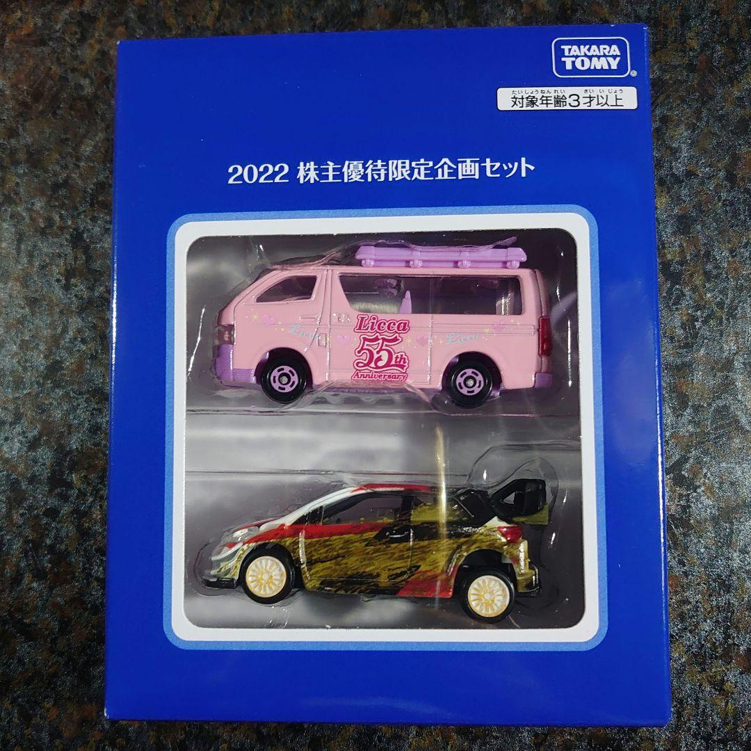 タカラトミー　株主優待 　非売品　2007年〜2024年　18年分　18箱