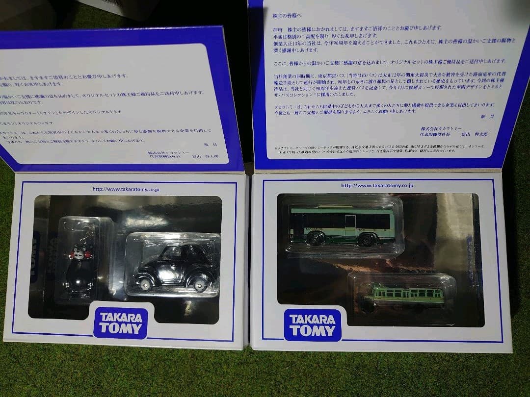 タカラトミー　株主優待 　非売品　2007年〜2024年　18年分　18箱