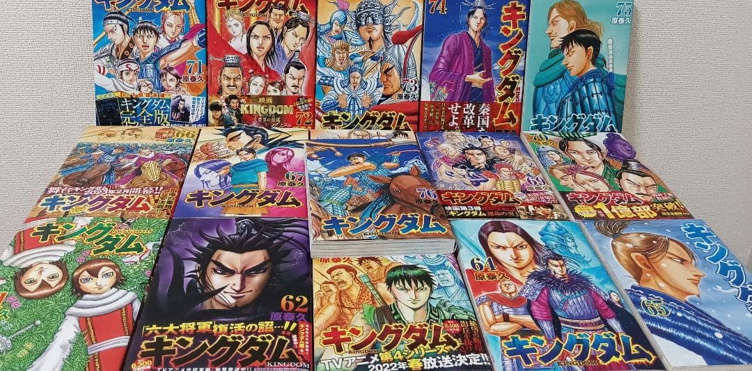 キングダム　既刊　全巻　原泰久