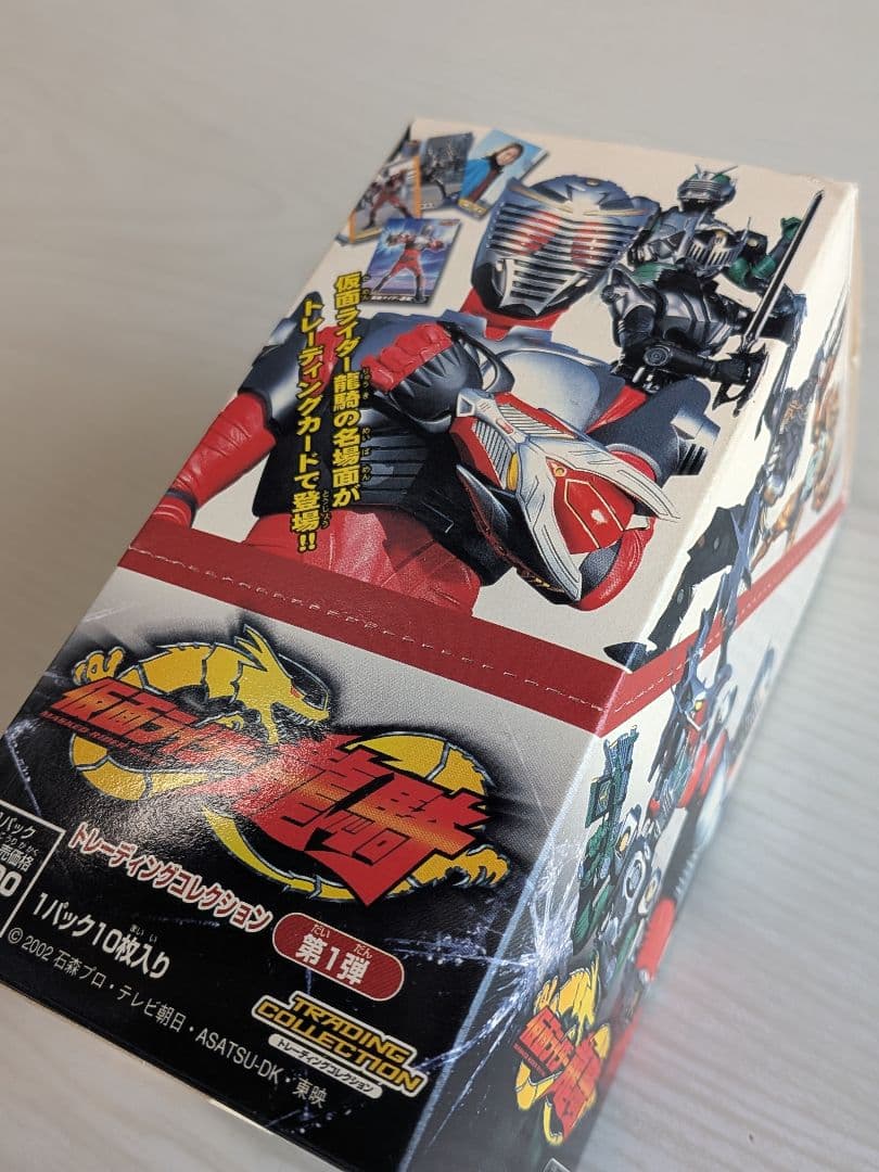 仮面ライダー龍騎 トレーディングカード 第1弾 (10パックセット)