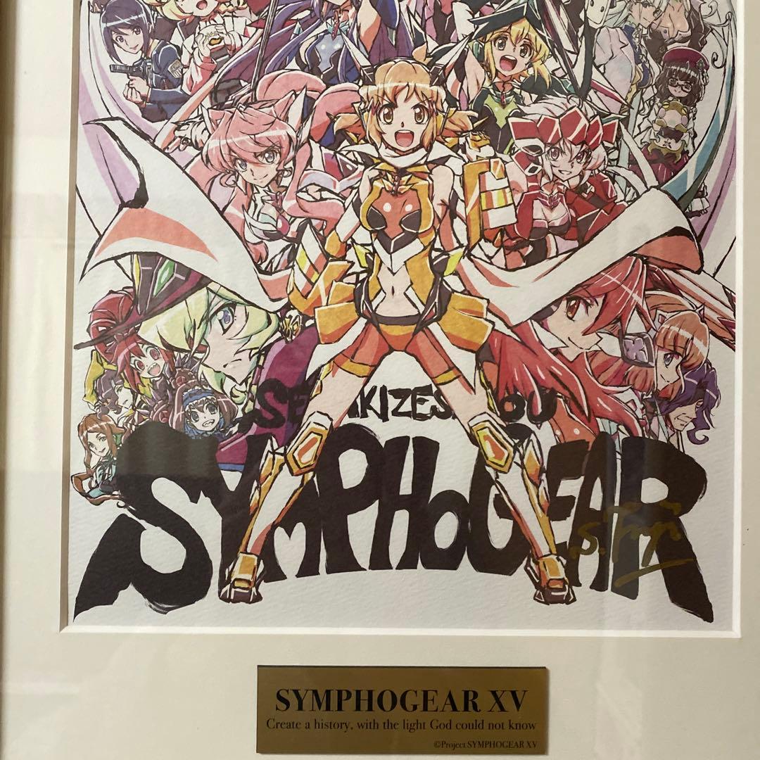 戦姫絶唱シンフォギア　XV 藤本さとる 直筆サイン入り複製原画