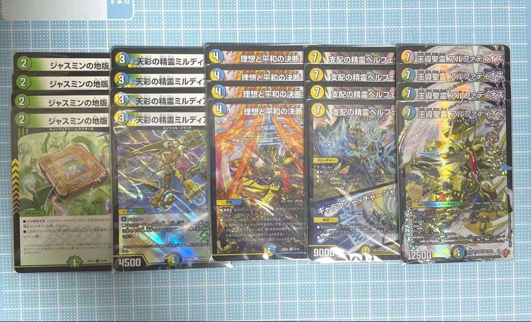 DM トリーヴァ アルファディオス 未使用 セット メルカリ便